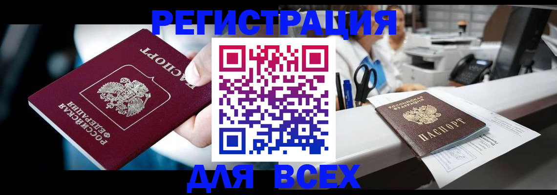 временная регистрация гарантия в Унече